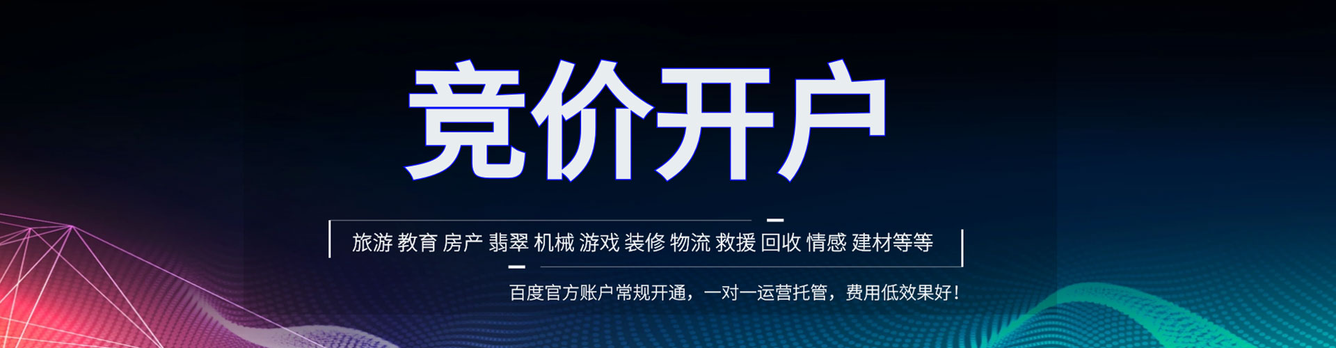 琅琊如何百度推广